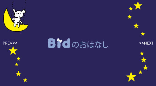 bidについて